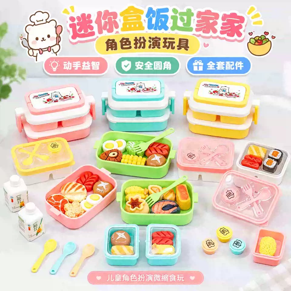 儿童微缩食玩便当玩具女孩子过家家迷你盒饭3岁益智女童生日礼物6