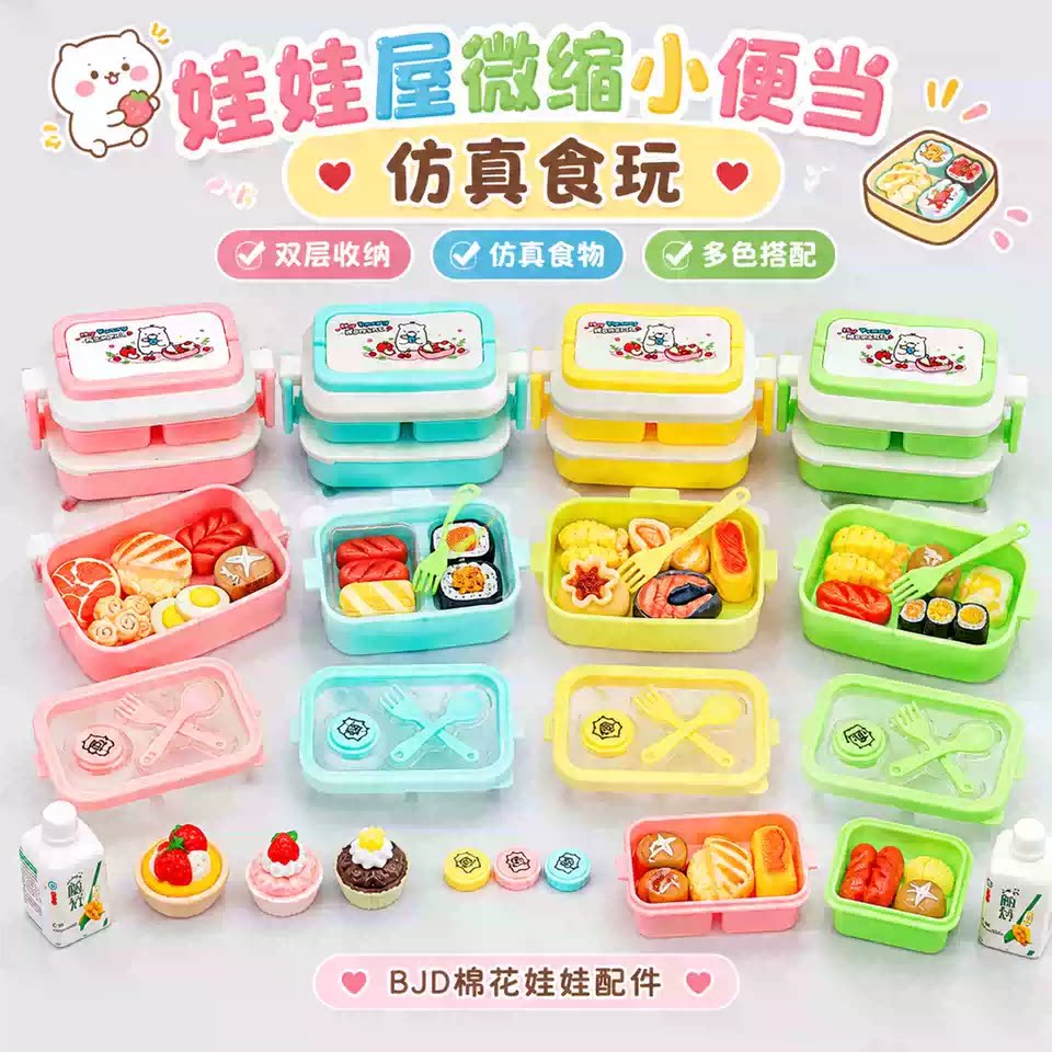 儿童微缩食玩便当玩具女孩过家家迷你盒饭3岁益智女童生日礼物6男