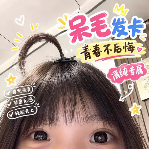 天然呆萌搞怪漫画感发夹