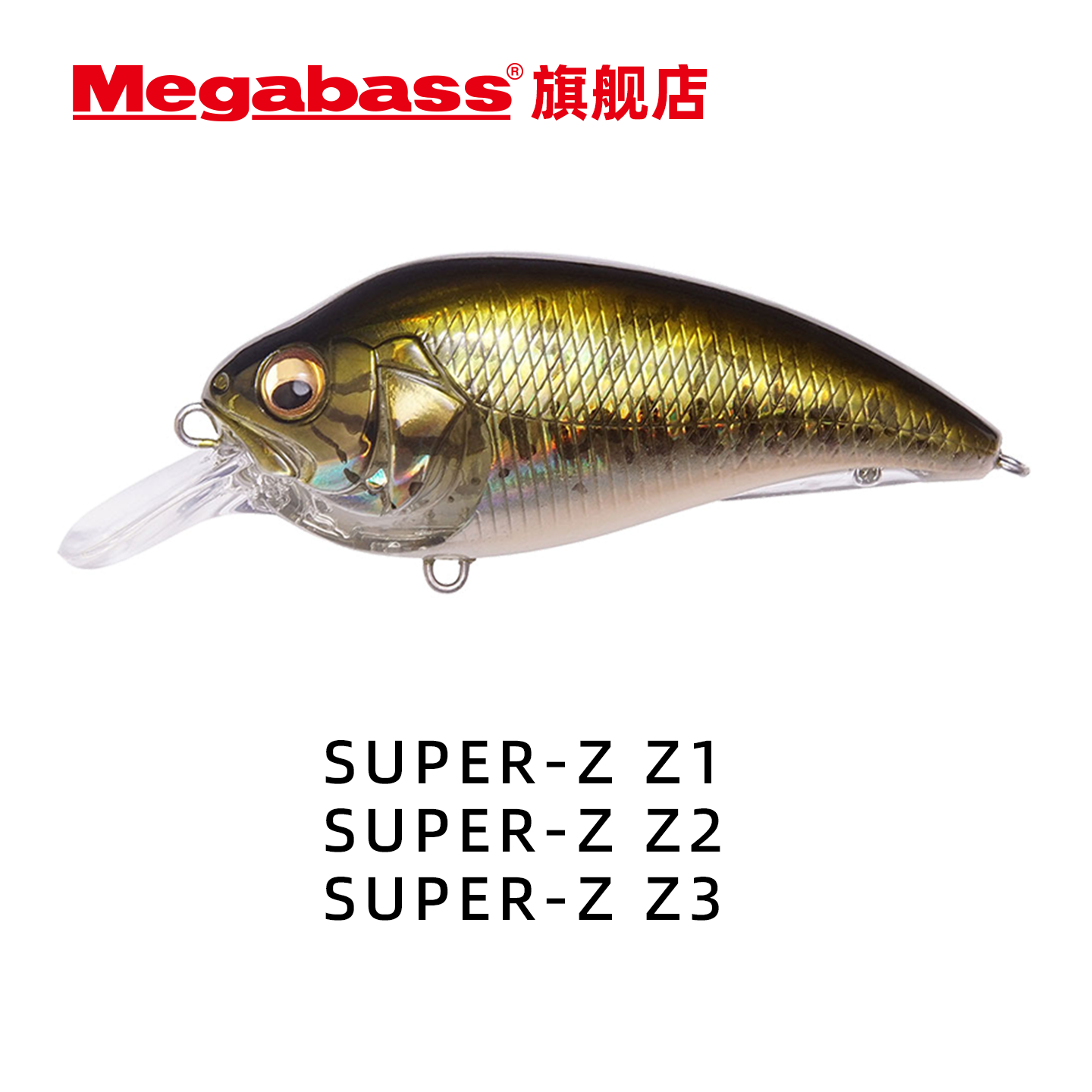 MegabassSUPER-ZZ1Z2Z3饵
