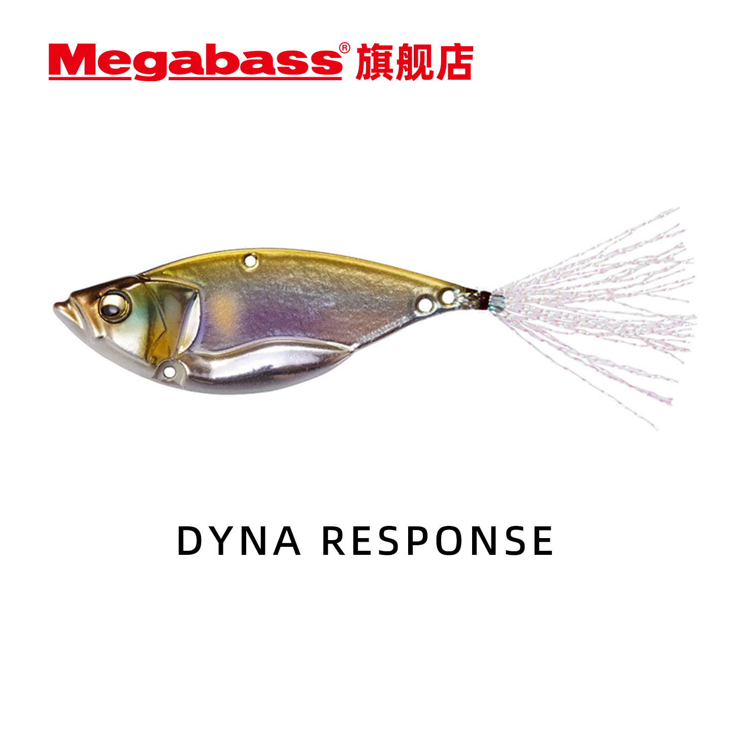 DYNARESPONSE路亚饵沉水金属VIB