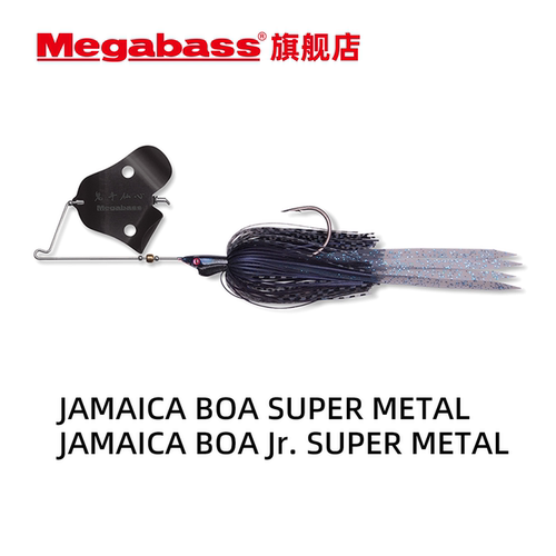 JAMAICABOASUPERMETAL路亚饵
