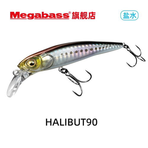 MegabassHALIBUT90路亚假饵