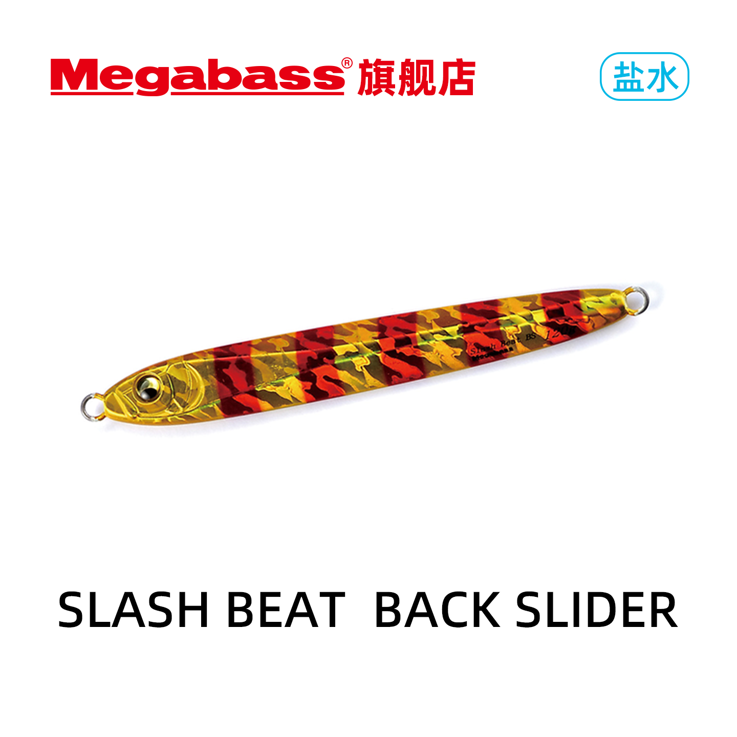 SLASHBEATBACKSLIDER铁板