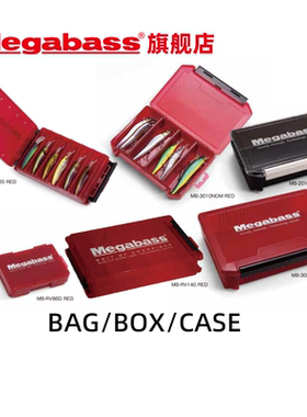 Megabass LUNKER LUNCH BOX/BAG/CASE路亚饵盒收纳箱鱼竿包救生包