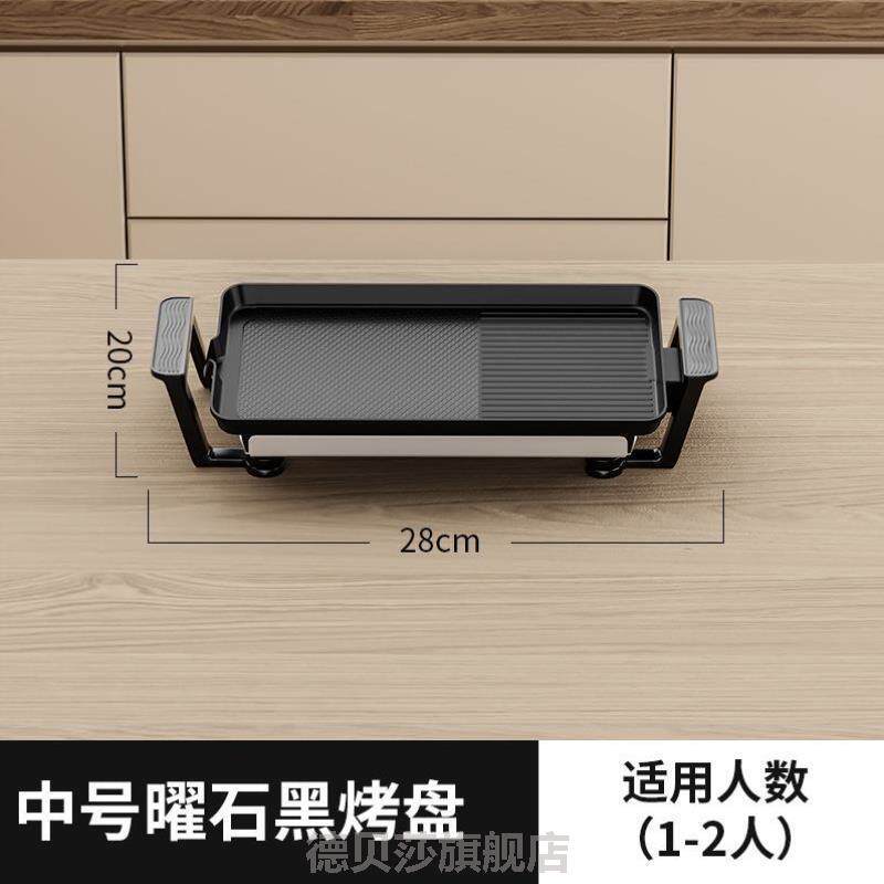 家用烤盘家用少烟电烤炉烤肉机电烤盘涮烤韩式多功能室内烤肉串