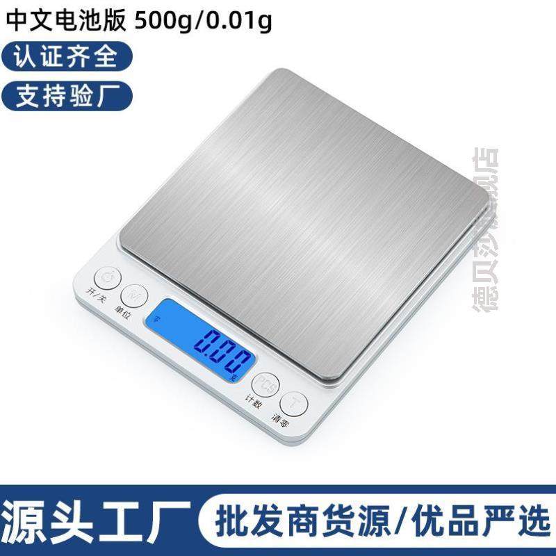 手提秤高精度高精度0.01g电子秤 厨房珠宝两用 迷你秤 送电池 家