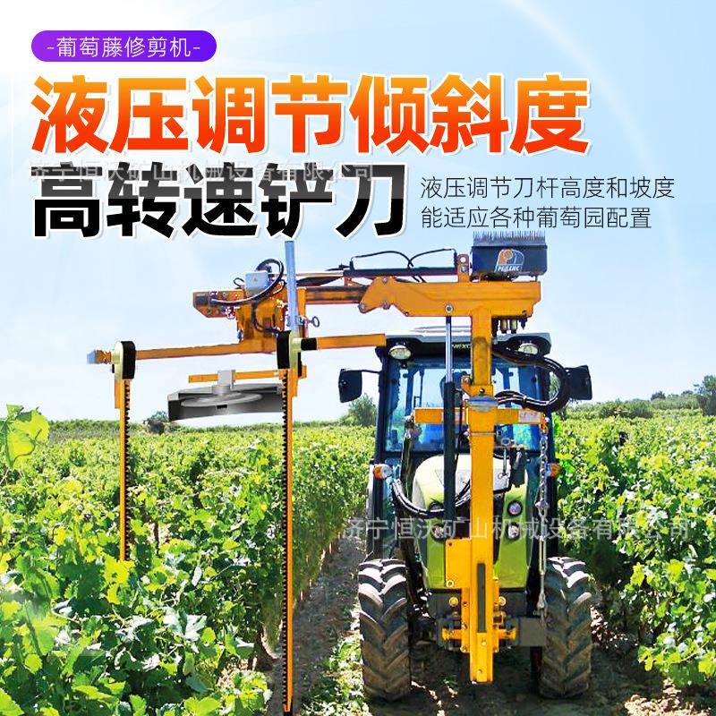 葡萄藤修剪机树枝园林轮式液压修剪车沙棘茶树修剪车绿篱修剪机