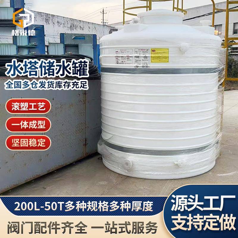 厂家直销PE水箱多型号多规格储水罐蓄水桶牛静立式滚塑成形pe