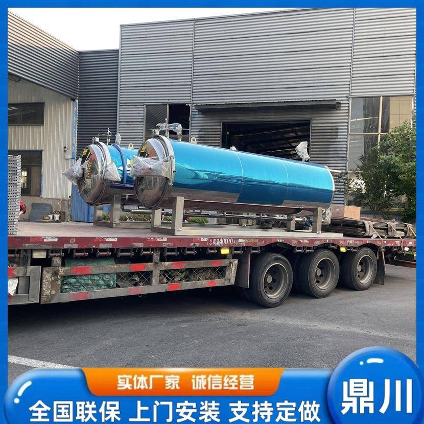源头工厂卧式高压蒸煮锅大型高压锅大容量高压蒸煮锅