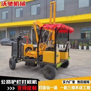 波形小四輪打拔樁一體機大臂加筋更牢固斷氣剎高速公路護欄打樁機
