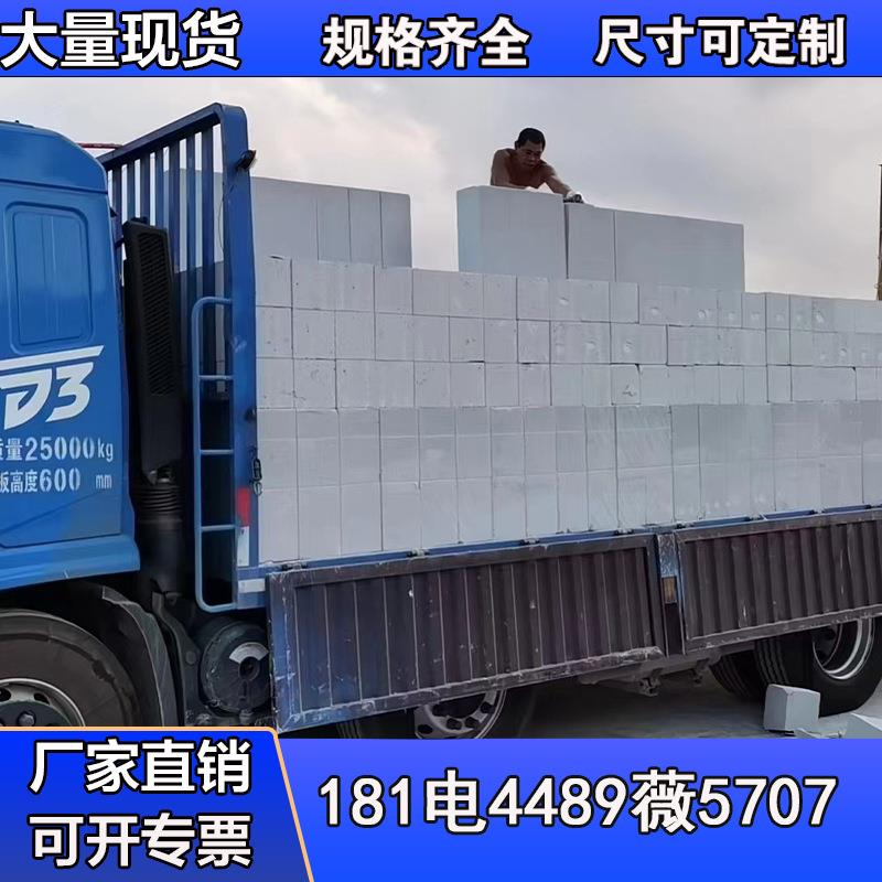 混凝土轻质砖隔墙混凝土砌块加气砖诚信库存充裕质量保证