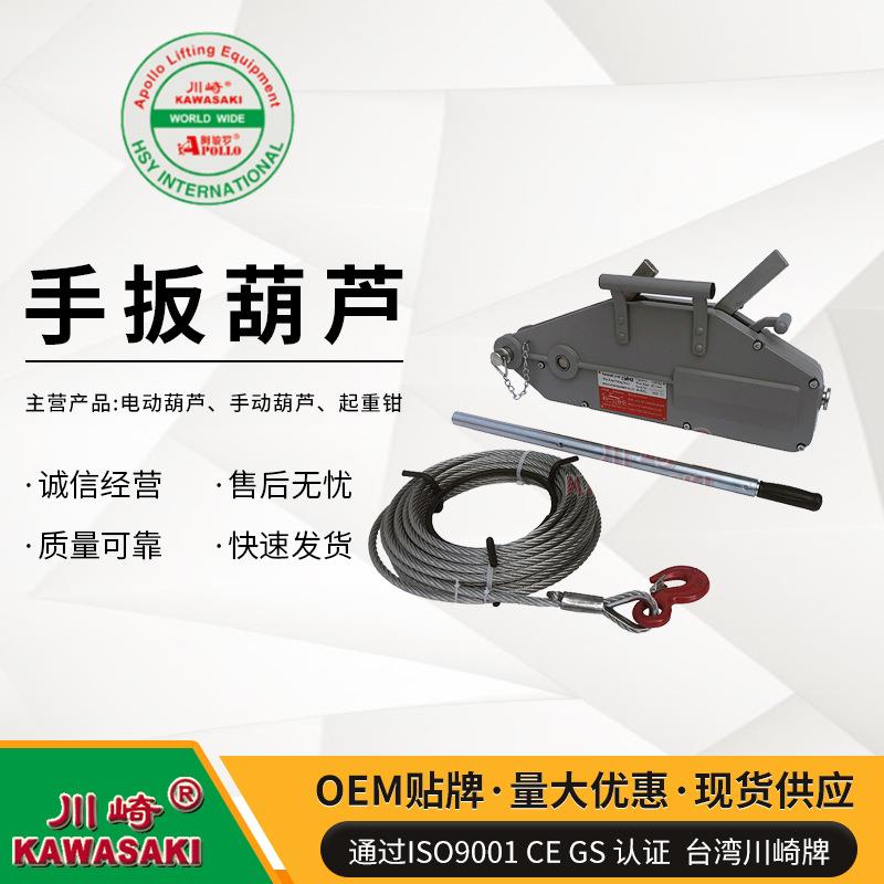 手扳葫芦铝合金钢丝绳手扳葫芦.2T10M20M钢丝绳牵引机NHS