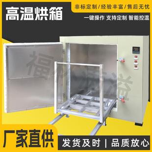高温烘箱高温干燥箱高温热风循环烘箱内胆不锈钢