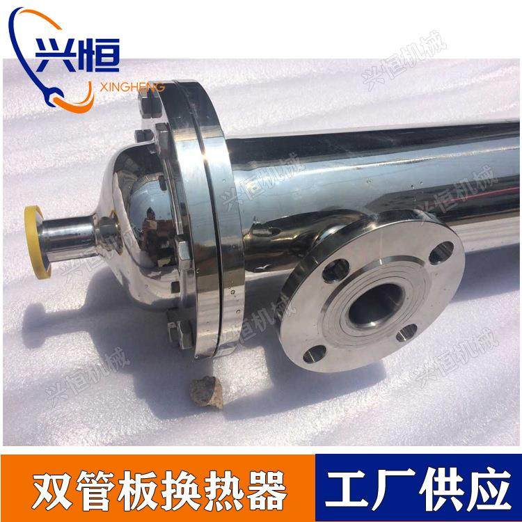 镜面316卫生级双管板换热器0.5平方小型双管板换热器