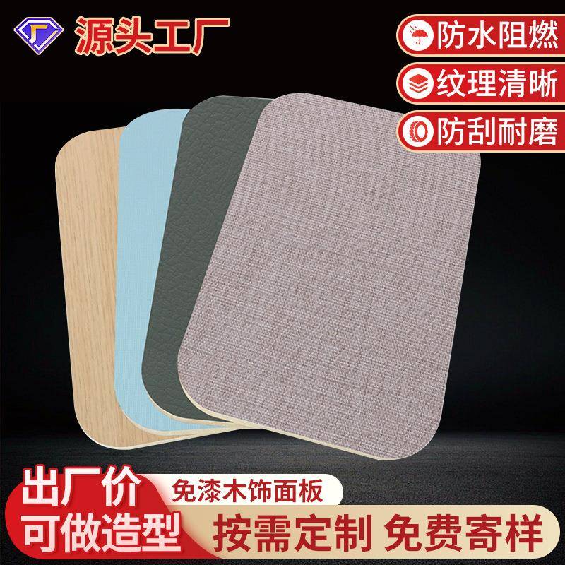 5mm免漆板肤感护墙板共挤竹木纤维格栅背景墙轻奢全屋酒店