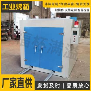 工业烤箱工业用烘干箱大型工业烘箱智能控温烘干加热台车烘箱