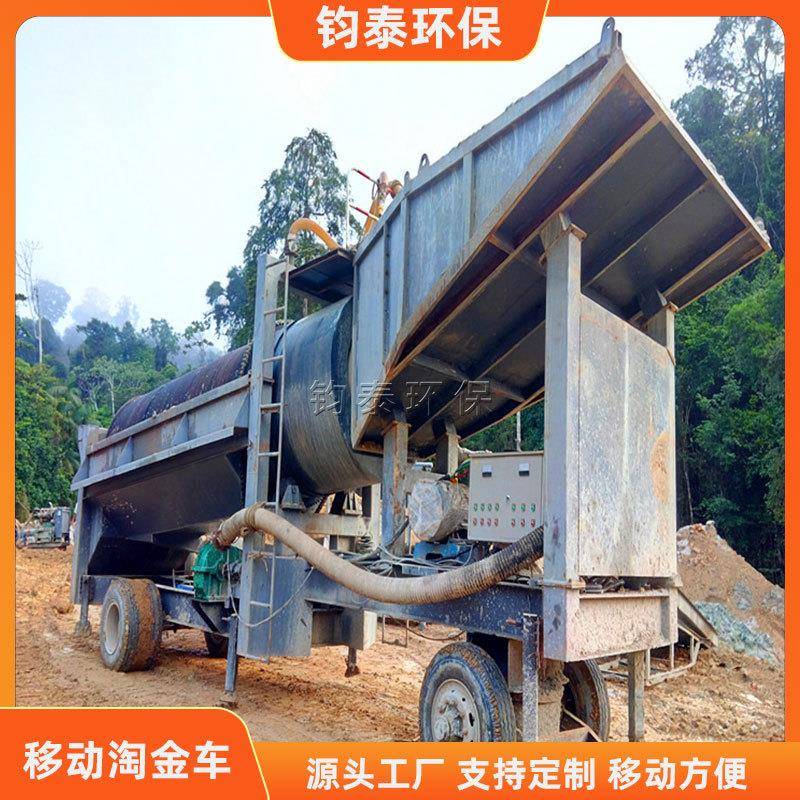 去泥淘金设备小型移动淘金车滚筒筛选金设备鼓动溜槽淘金机械