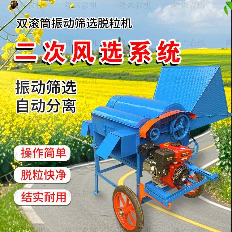 80型升级双滚筒农用脱粒机多功能油菜小麦稻谷高梁全自动收割机