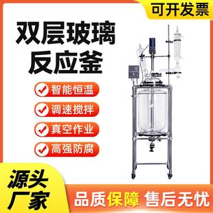 双层玻璃反应釜小型萃取实验室耐酸碱高温搅拌不锈钢反应器