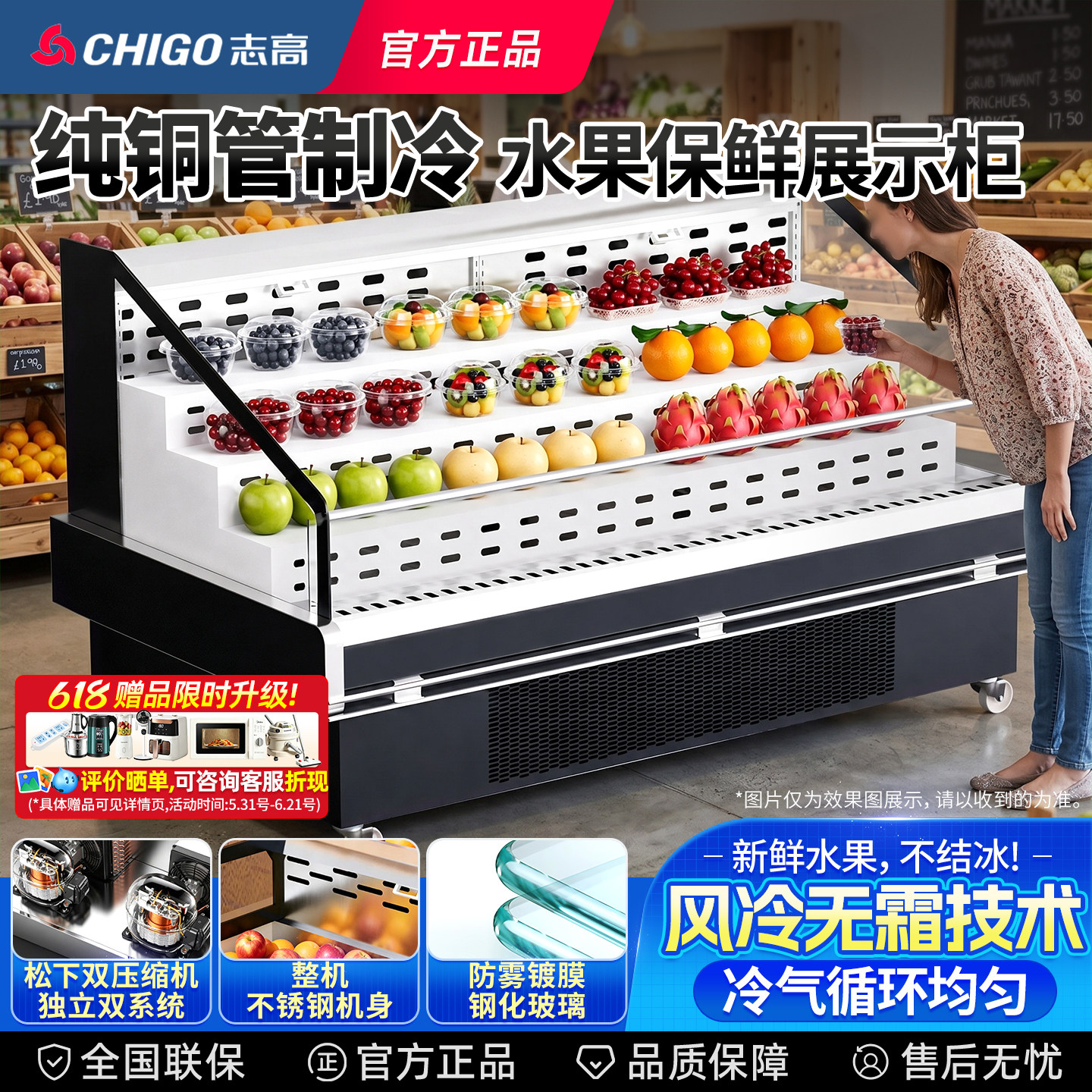 志高果切柜水果捞展示柜卧式冷藏保鲜柜生鲜商用冰台风冷风幕柜