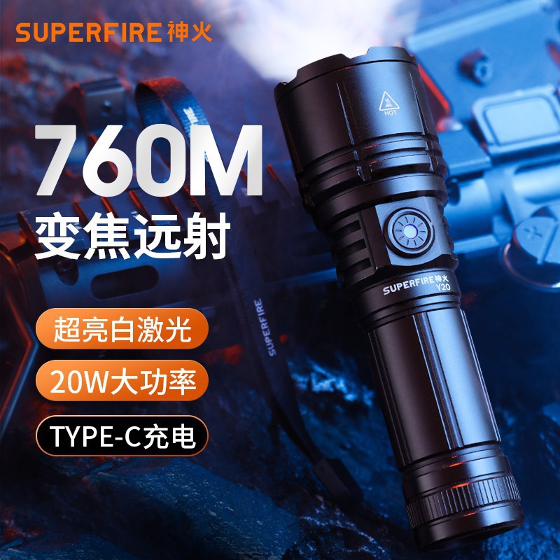 SupFire神火强光手电筒大功率超亮调焦远射家用可充电户外小便携