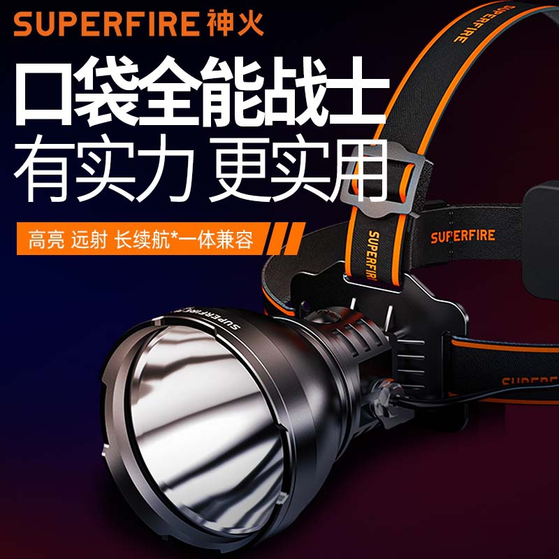 神火头灯强光超亮大功率超长续航充电头戴式钓鱼灯矿灯户外夜钓灯