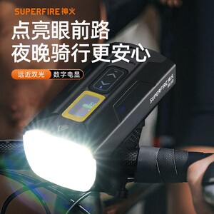 神火自行车灯前灯超亮远射强光手电筒大功率户外超长续航夜骑行灯