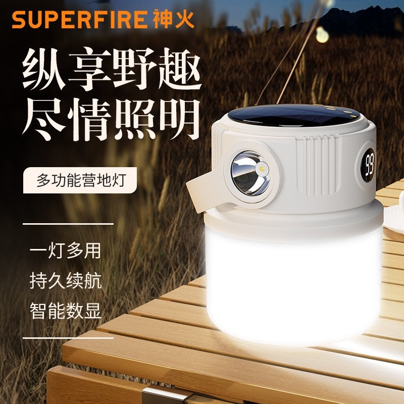神火露营灯太阳能照明灯充电家用应急户外便携夜市摆摊帐篷营地灯,户外/登山/野营/旅行用品,营地灯/帐篷灯,淘宝优惠券,粉丝福利购,淘宝优惠卷