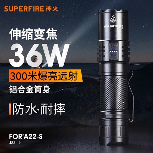 神火户外变焦手电筒2025新款强光超长续航大容量家用小型便携电筒