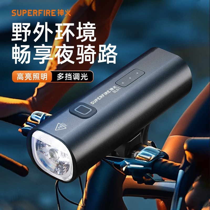 神火自行车灯夜骑前灯强光远射充电防水超长续航山地车户外骑行灯