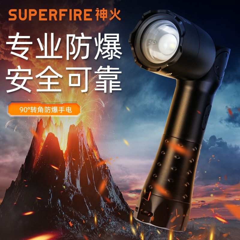 神火防爆手电筒强光超长续航大容量户外超亮远射消防加油站化工厂