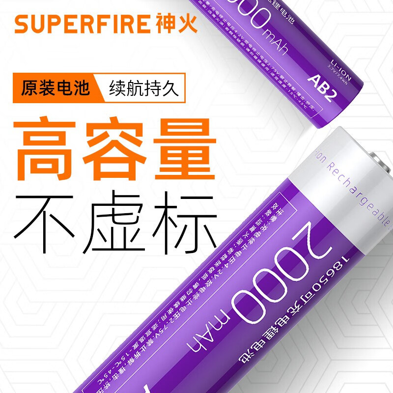 SupFire神火锂电池原装原厂18650电池可充电式强光手电筒头灯3.7v,户外/登山/野营/旅行用品,电池/燃料,淘宝优惠券,粉丝福利购,淘宝优惠卷
