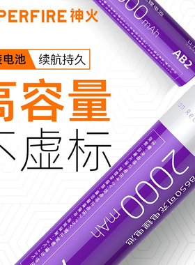 SupFire神火锂电池原装原厂18650电池可充电式强光手电筒头灯3.7v