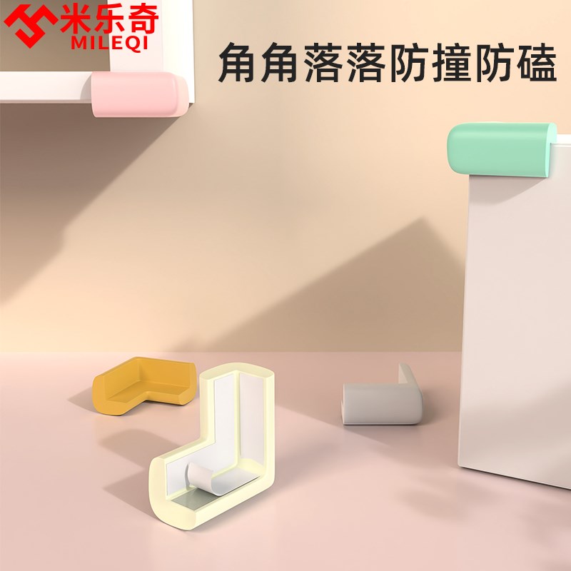 海绵防撞贴桌角保护套婴儿宝宝安全防磕碰尖角包边桌子护角包边条