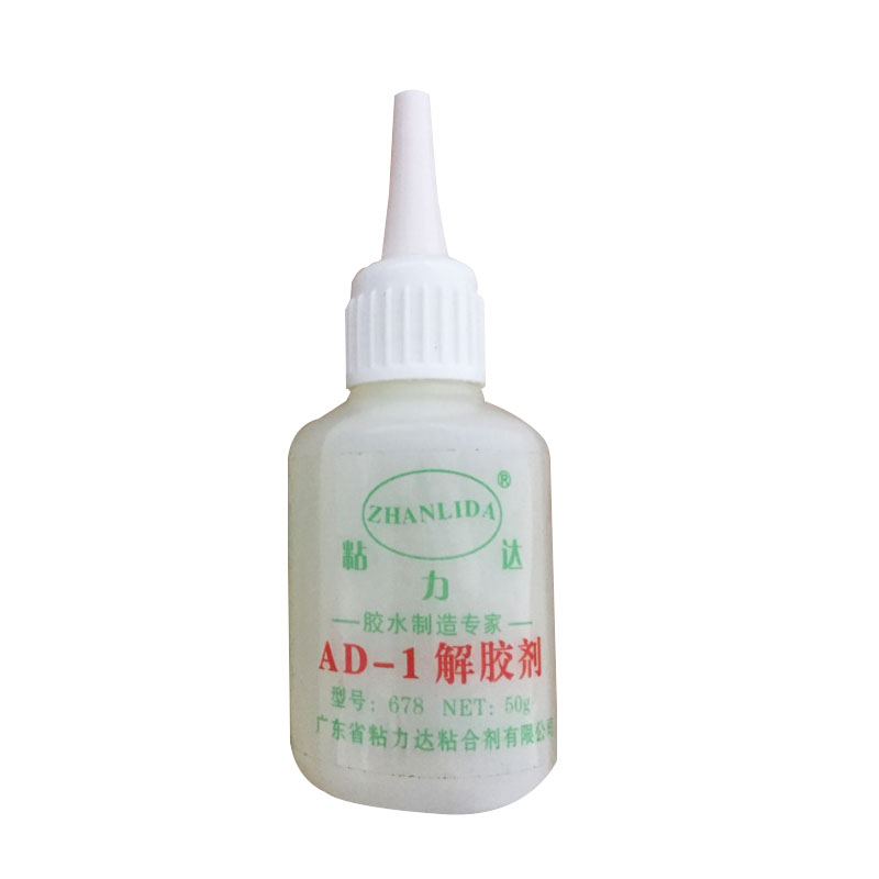 解胶水解胶剂卸502清洗剂珍珠专用的美甲甲片不伤手溶胶液除胶剂
