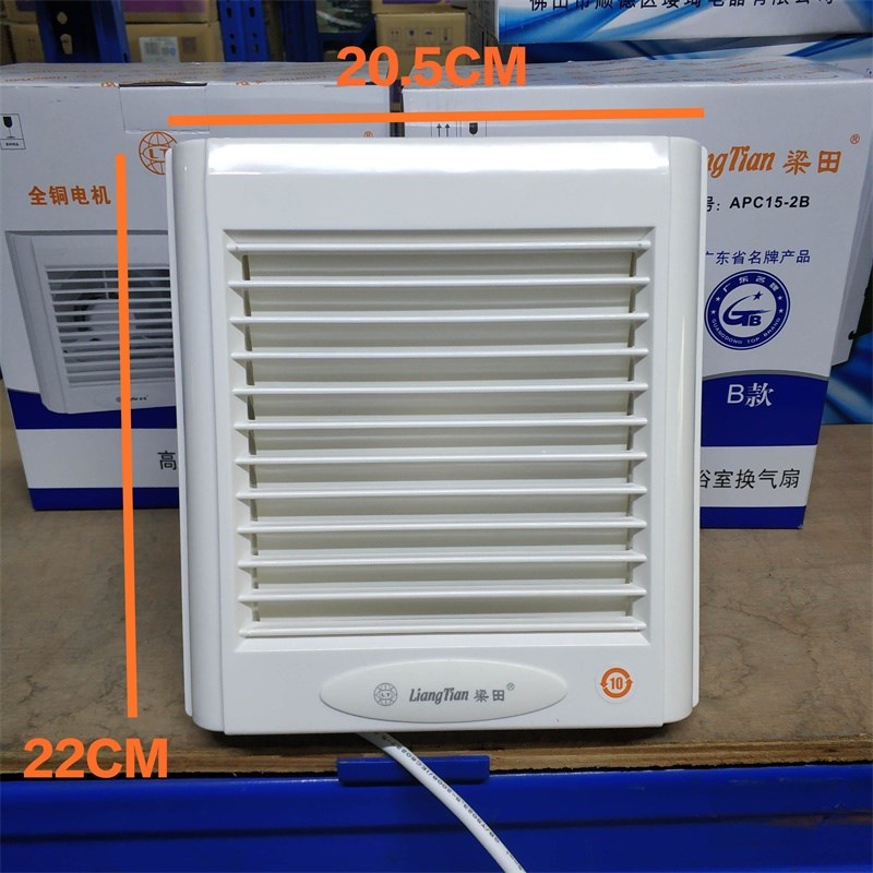 梁田换气扇玻璃窗式排风扇6/8寸风机APC20静音管道排气扇APC15-2B