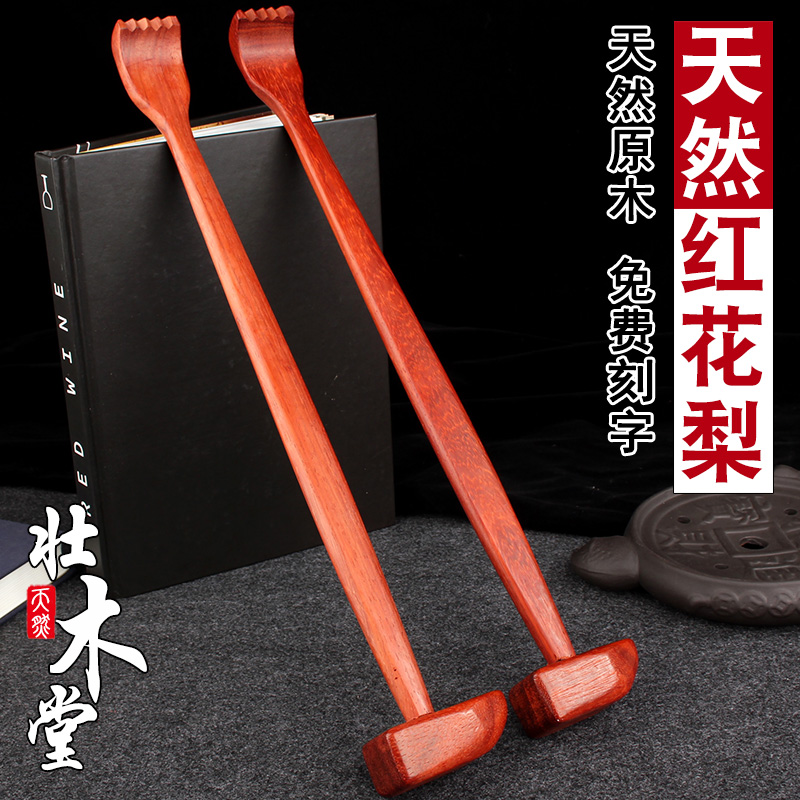 按摩锤越南香木质经络养生拍敲打锤子颈腿部小捶背器不求人痒痒挠