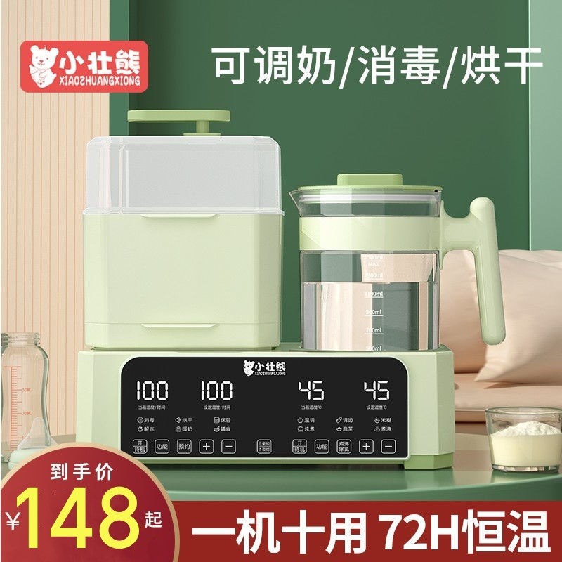 小壮熊温奶暖奶器奶瓶消毒器烘干二合一家用恒温壶婴儿冲奶一体机