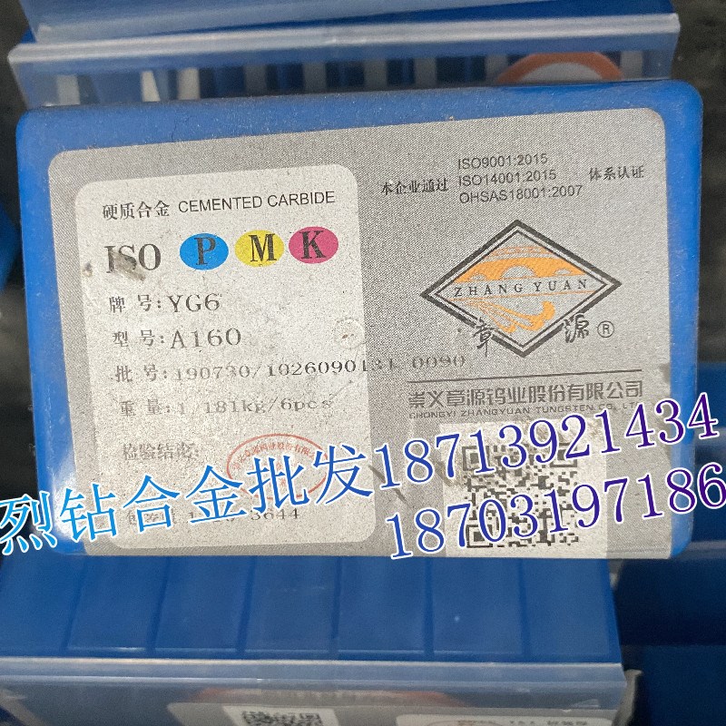 江西章源硬质合金焊接钨钢车刀头 A170 YT15 YT15A YT15B YW1 YW2