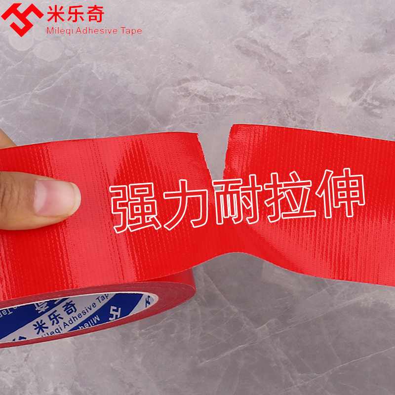 彩色PE保护膜高粘布基胶带编织袋修补胶布蛇皮口袋篷布吨包袋防水