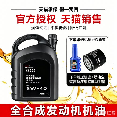 适用大众奥迪机油原厂专用A3A4LA6LQ3Q5Q7全合成5W40发动机润滑油