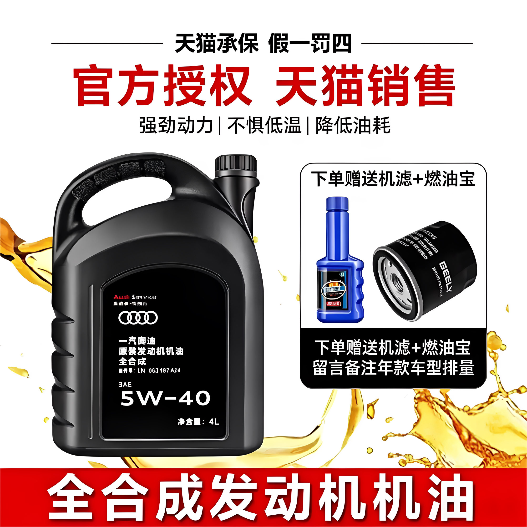 适用大众奥迪机油原厂专用A3A4LA6LQ3Q5Q7全合成5W40发动机润滑油