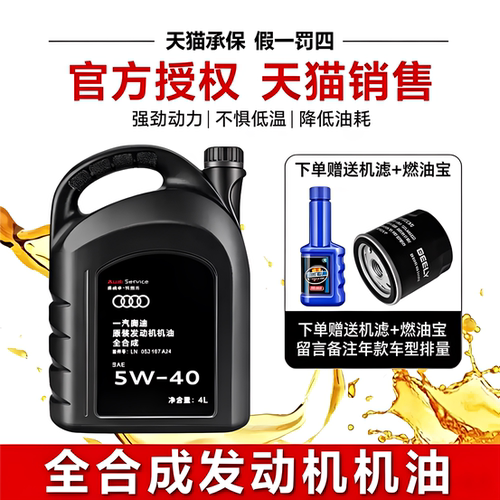适用大众奥迪机油原厂专用A3A4LA6LQ3Q5Q7全合成5W40发动机润滑油