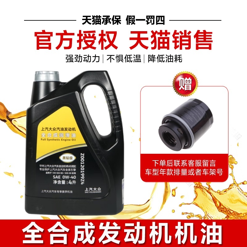 4L新帕萨特原装途观黑钻级发动机