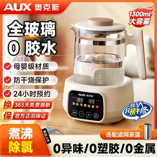 奥克斯2025新款 养生壶纯玻璃家用多功能炖煮一体全自动恒温烧水壶