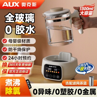 奥克斯0胶水全玻璃恒温电热水壶