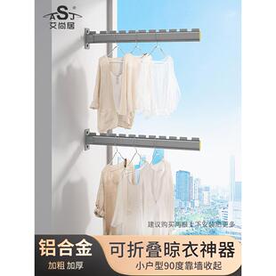 艾尚居折叠晾衣架阳台家用壁挂晾晒架侧墙挂杆窗台隐形单臂晾衣杆