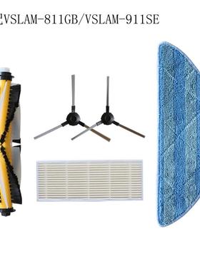 兼容普桑尼克VSLAM-811GB VSLAM-911SE扫地机配件滚刷边刷滤网抹