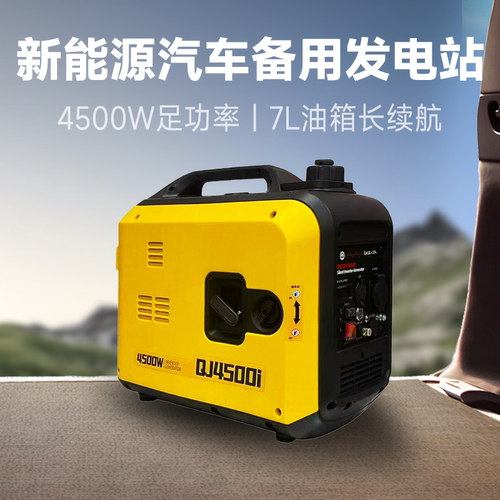 乾江电车续航无焦虑应急充电露营房车4.5kw静音手提220发电机16a